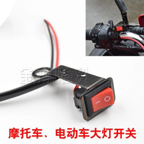 Motorcycle modification accessories switch Ghost fire electric car bottle steering LED headlight with lock rearview mirror bracket assembly