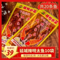 Yancheng Spicy Fish Fish Fish Fish 10 bags