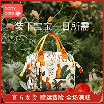(Brand) babyCare mommy bag new stylish double shoulder handbag mommy out of light obliquely satchel