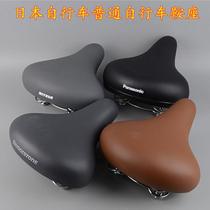 New Japanese bicycle accessories Japanese bicycle seafarer saddle ordinary bicycle saddle cushion