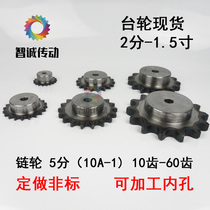 5 points sprocket gear tai lun with 10A chain teeth 10 11 12 13 14 15 10-30 teeth