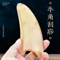 Horn Scraping Plate Eye Beauty Artifact Whole Body Massage Comb Tool Head Therapy Meridian Picking Bar Special
