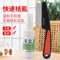 Grate lice comb ultra-dense teeth encryption comb fine children scrape head Divine Instrumental Ricin to lice Ovum Hair Except Dandruff Head Lice
