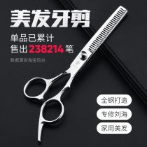 Hairdressing scissors family adult childrens hair cutting bangs hair cutting tools thin cutting teeth cutting broken hair cutting