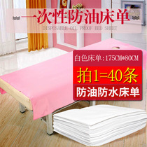 Disposable Bed Linen Beauty Salon Waterproof Care Pad Anti-Oil Massage Care Pad Single Travel Beauty Bed Linen Anti-Oil Cloth