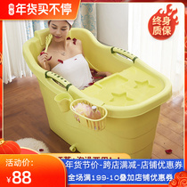 Adult bath bucket household adult bath bucket thickened plastic childrens bath bucket large bathtub full body bath tub
