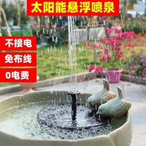 Diyijia solar suspended Fountain outdoor courtyard landscape decoration rockery water fish pond sprinkler water pump
