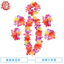  Hawaiian garland set Adult childrens upgraded version of the garland six-piece set thickened encrypted hula dance accessories