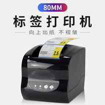 Label printer thermal self-adhesive bar code machine label machine two-in-one clothing store tag marking machine Food Milk Tea commercial QR code price sticker barcode supermarket barcode printer