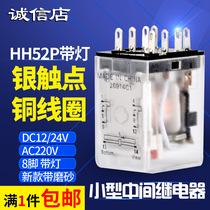 hh52p Small relay 220v12v intermediate relay 24v8 foot contactor switch electromagnetic relay