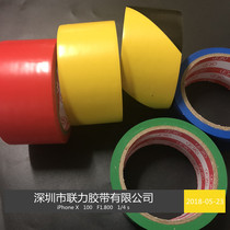 Factory direct sales adhesive tape floor tape warning tape 8CM*18M A variety of color options