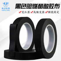 Environmentally friendly black acetate cloth black tape insulation high temperature coil outer seal tape display screen width arbitrary
