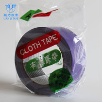 Imported glue LIAN LI TAPE dark purple cloth base TAPE carpet TAPE color TAPE does not drop glue