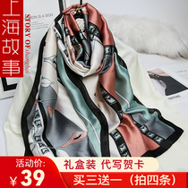 Shanghai Story Scarf Scarf Scarf Shawl Shoulder Mothers Day Gift to Mother Hui Fashion Baiqing Spring and Autumn Anti-sun