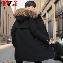 Yalu Down Jacket Men's Long Youth Brand Winter Thickened White Duck Down Cold-proof Warm Jacket Men