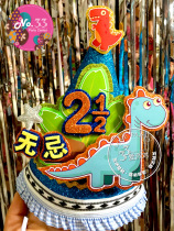 Hot-selling dinosaur theme birthday hat T-rex zodiac party supplies can be customized baby exclusive name age