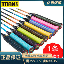 TAANTaion TW090 Sweat Absorbing with Thickened Anti-skid Badminton Racket Tennis Racket Wrap Fishing Rod Shock Absorbing Keel Hand Glue