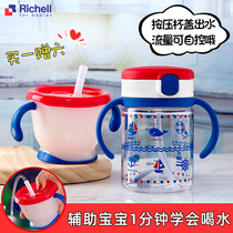 Japan Richell Lichel Childrens Straw Training Water Cup Baby Drinking Cup Baby Drinking Cup Learning Drinking Cup