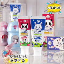 MDB children toothpaste child prevention 1 moth tooth toothpaste fluoride-free enzyme to remove plaque baby 12-year-old fruit flavor