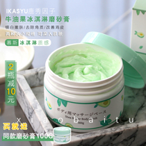 Japanese deer show factor scrub Whole Body Exfoliating Deep Cleansing to remove chicken skin body brightening White 300g