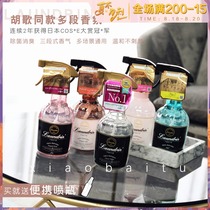  Japan Laundrin Landrin fragrance clothing sterilization spray deodorant Pet deodorant fresh mildew hot pot flavor