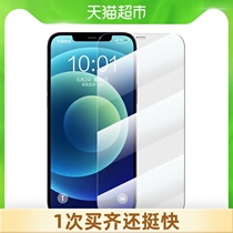  Flash Magic iPhone12 tempered film 11 Apple X XR full screen 12promax mobile phone 11Pro Max film mini