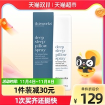 UK this works Deep Sleep spray lavender soothe nerves help improve sleep spray artifact 75ml * 1 bottle