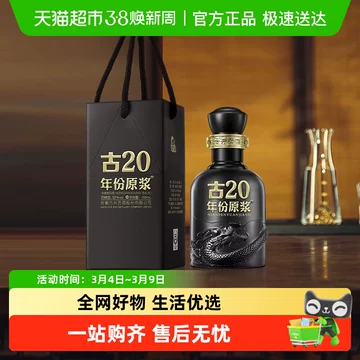 古20小酒100ml-古20小酒100ml促销价格、古20小酒100ml品牌- 淘宝