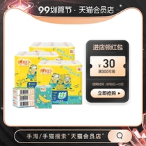 Membership exclusive] Heart and Yellow Man series soft and cute portable paper towel handkerchief Paper 4 layers 6 pieces * 54 bags