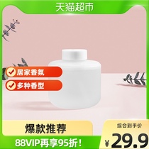 Xiaomi Mi Family Automatic Aroma Machine Replenishing Liquid Simpleway ® Fresh Scented Aroma Automatic Aroma Machine Supplement