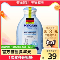 German imported Hararodus Baby Baby Baby Bath Shampoo two-in-one 200ml mild and non-irritating
