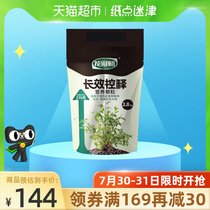 Huacai division long-term controlled release nutrient particles Gardening indoor and outdoor flowers and fruits and vegetables plants Household universal fertilizer