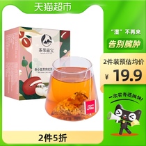 Tea fruit treasure red bean barley tea Gorgon barley coix seed 5G * 20 bags combination tea bag male and female health tea