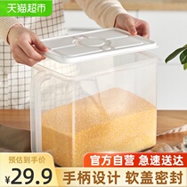  Jeko fresh-keeping box Food grains fruit sealed refrigerator Kitchen storage box special large-capacity plastic rectangle