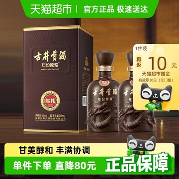 古井贡酒50度500ml-古井贡酒50度500ml促销价格、古井贡酒50度