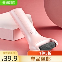  Taobao heart selection electric automatic foot grinding artifact to remove the skin of the feet dead skin calluses knife pedicure machine pedicure device 1