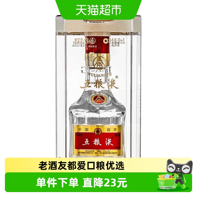 老龍口50年 遼寧省政府公式接待酒 白酒 中国酒 貴州茅台酒 五粮液 50ml五粮液白酒-50ml五粮液白酒促销价格、50ml五粮液白酒品牌- 淘宝