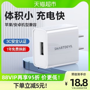フラッシュマジック Apple 充電器 5v2A Android USB 高速充電ヘッド Huawei Xiaomi ipad ファンヘッドセットタブレットに適しています