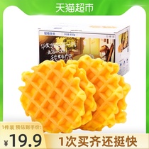 Three squirrels light grid waffles 450gX1 box Breakfast biscuits Bread food Net red snacks Nutritional pastry heart