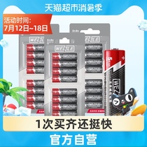 Xizao dry battery No 5 mercury-free alkaline battery 24 wireless mouse childrens toys
