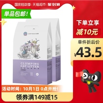 Jieke pet supplies Lavender bentonite cat litter 10L * 2