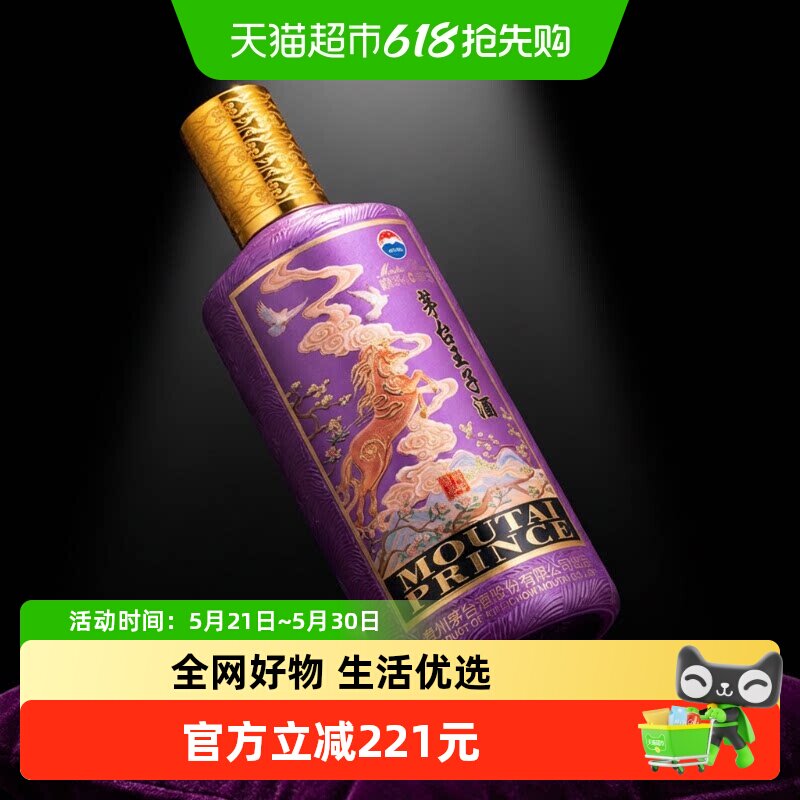 茅台王子酒生肖牛-茅台王子酒生肖牛促销价格、茅台王子酒生肖牛品牌- 淘宝
