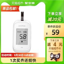Yuyue blood glucose meter 550 high precision automatic voice broadcast Medical Household diabetes blood sugar test paper 1 set