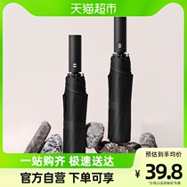 MOVEHANDS Automatically folding umbrella large umbrella wind-proof strengthening boys and girls large parasol umbrella
