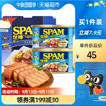 Homer SPAM World Bar Lunch Meat Canned Meat Light Flavor 198g * 2 Pork Ham ready-to-eat cooked slices