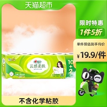 Heart print roll paper cloud feel soft skin 4 layers 110g x12 roll carry paper towel stereo embossing roll toilet paper