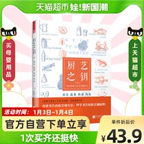 Key to Cooking (above) Kitchen Cooking Tips Recipe Books Cooking Common Sense Cooking Gourmet Xinhua Bookstore