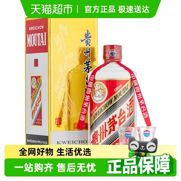 品質のいい 茅台15年空酒瓶-茅台15年空酒瓶促销价格、茅台15年空