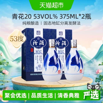 青花汾酒20年53度光瓶-青花汾酒20年53度光瓶促销价格、青花汾酒20年53