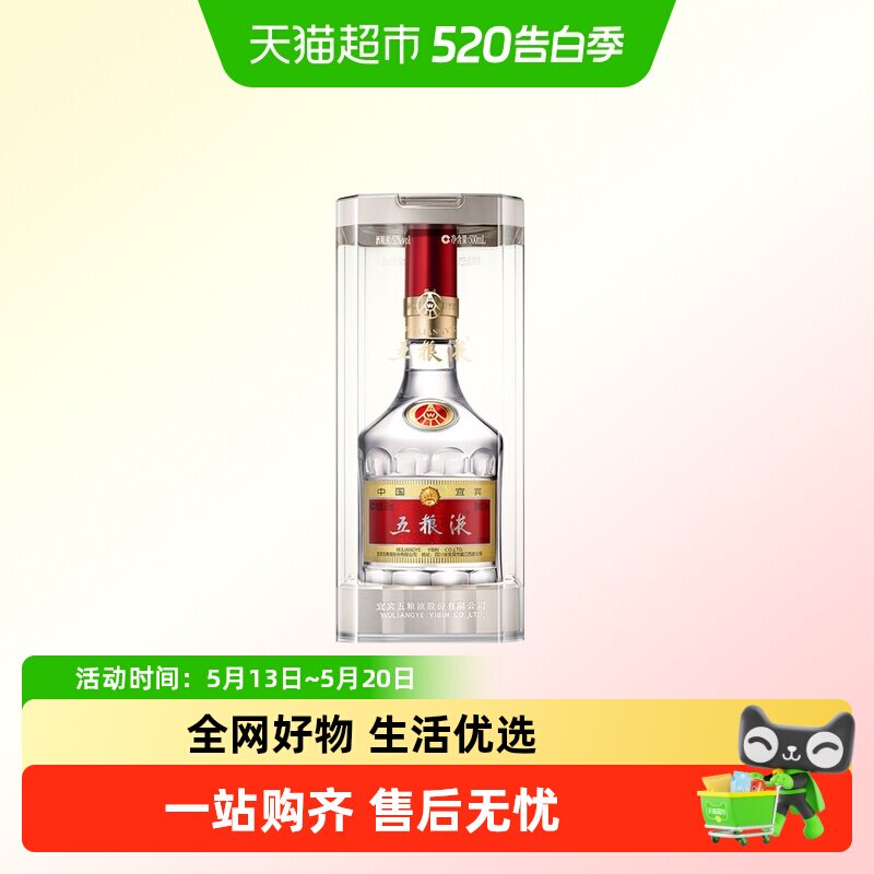 五粮液52度浓香型白酒500ml-五粮液52度浓香型白酒500ml促销价格